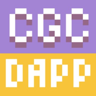 CGC | DAPP 将于明天举行，请务必立即报名！