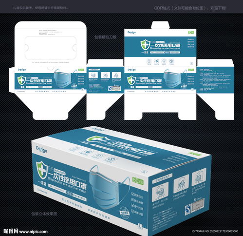 從包裝細(xì)節(jié)辨別醫(yī)用與日用口罩 守護(hù)健康的第一道防線