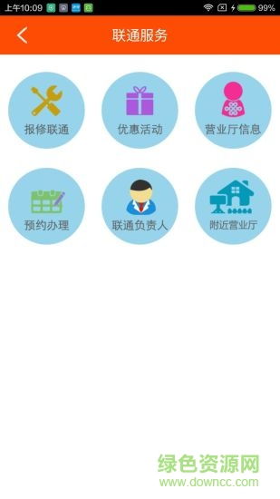 智慧物業(yè)管理系統(tǒng)APP免費(fèi)下載指南 多特軟件站安卓網(wǎng)推薦最新版