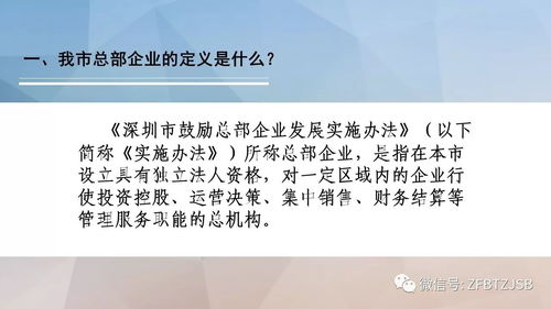 最高獎(jiǎng)勵(lì)8000萬 深圳市發(fā)布最新鼓勵(lì)總部企業(yè)發(fā)展實(shí)施辦法，全力打造企業(yè)總部高地